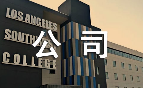 物流公司實習工作總結(通用9篇)