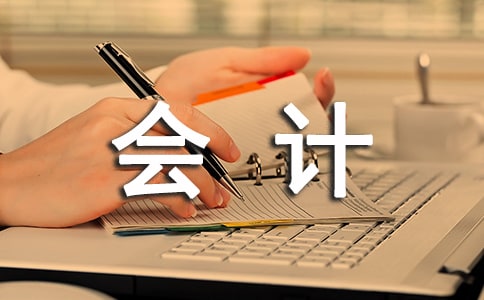 會計實踐報告合集15篇