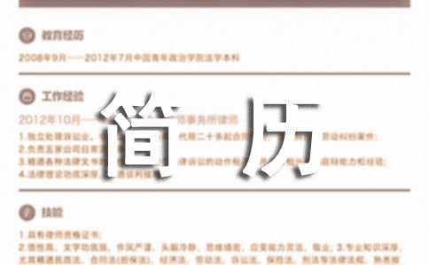 互聯網UI設計師個人簡歷模板免費