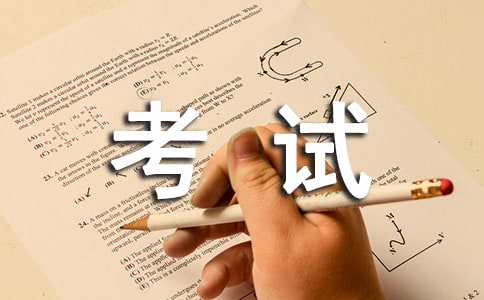 公共營養師(二級)考試試題及參考答案