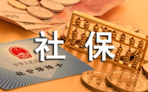 辦理個人社保沒有檔案能辦嗎
