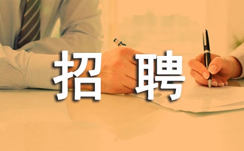 精選外企招聘中的各類題型
